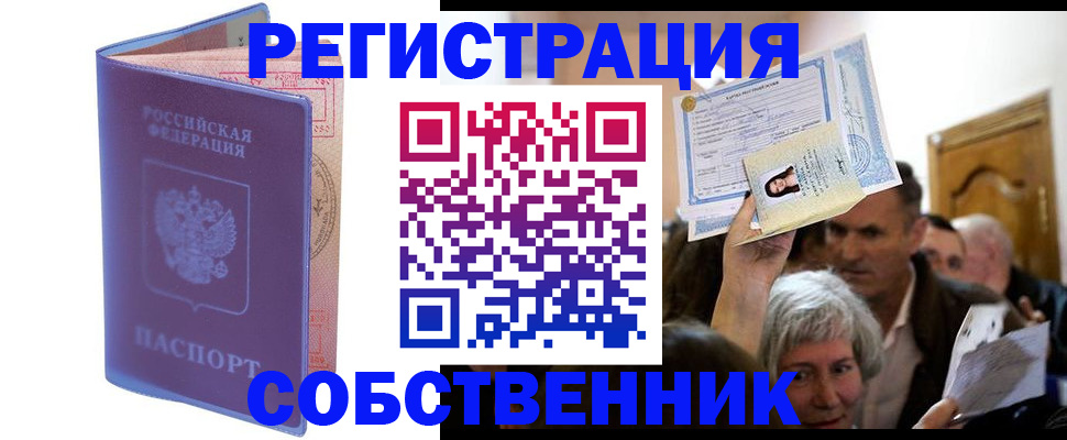 прописка 2025 в Могочи