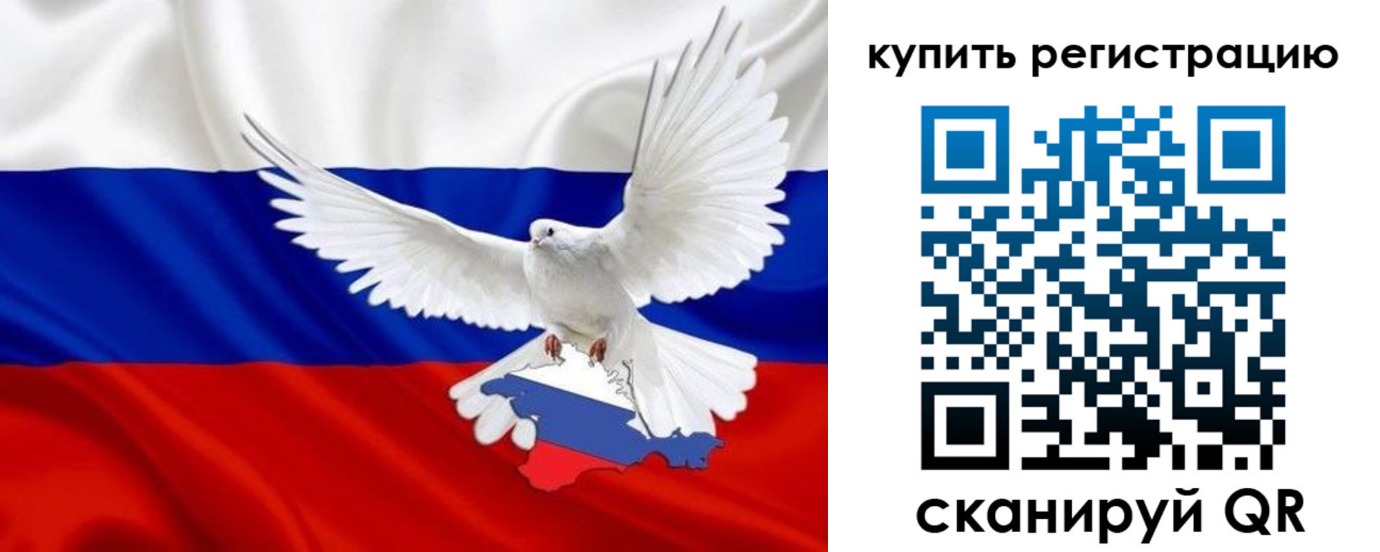 прописка 2025 в Могочи