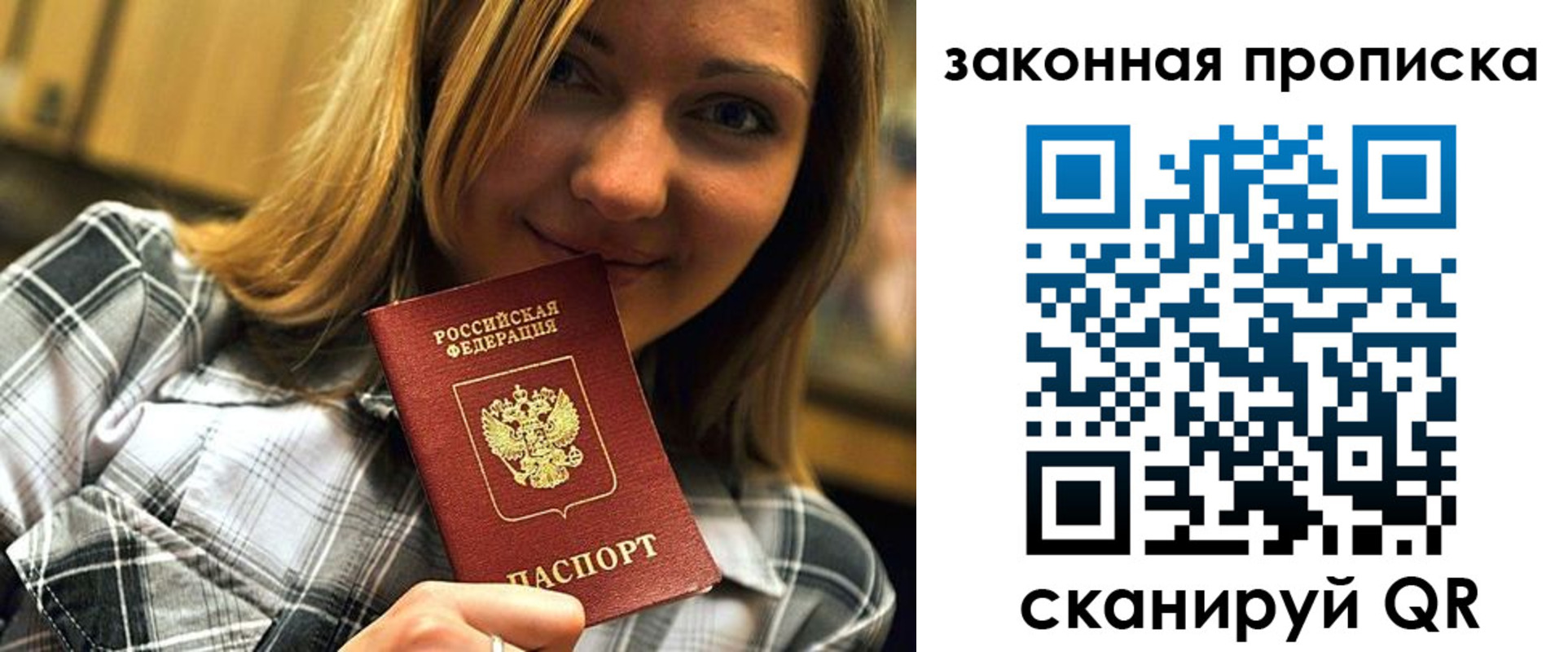 прописка паспорт в Могочи