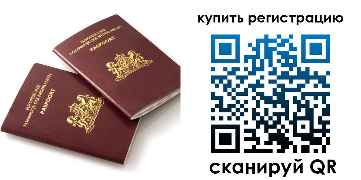 временная регистрация законно в Могочи