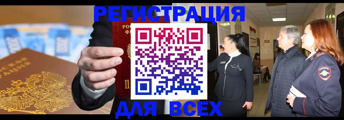 прописка для кредита в Могочи