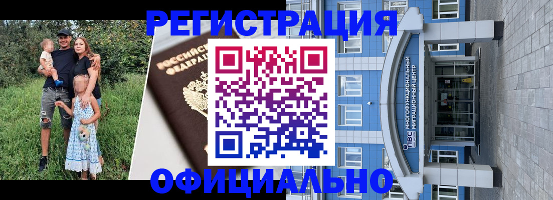 прописка в квартире в Могочи