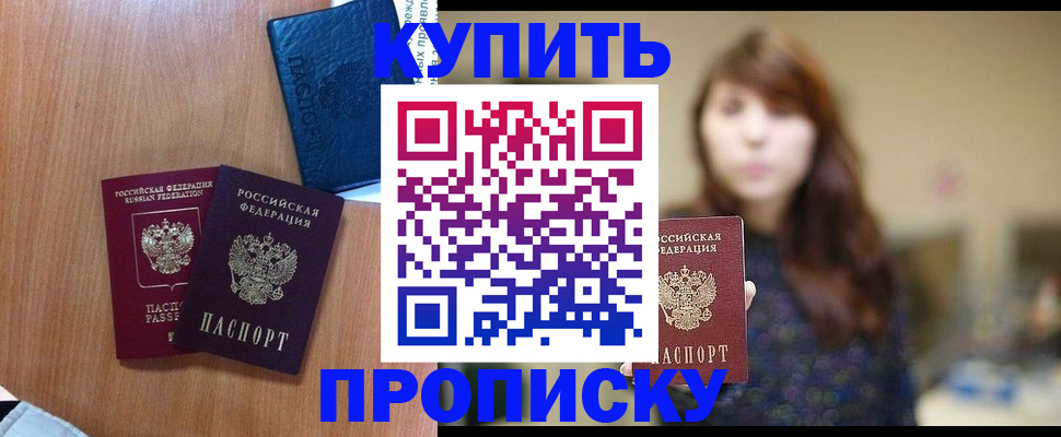 временная регистрация собственник в Могочи