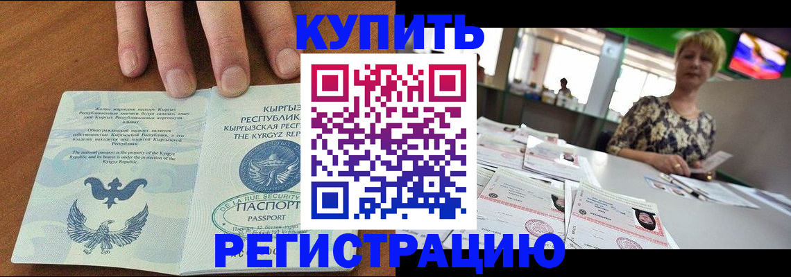 прописка от собственника в Могочи