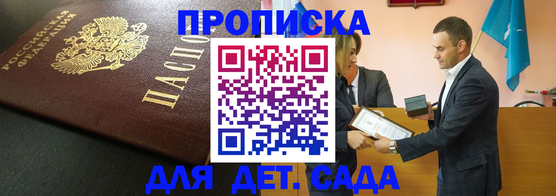 прописка иностранных граждан в Могочи