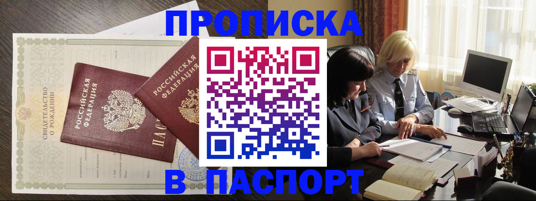 найти адрес прописки в Могочи